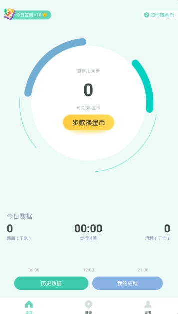 悦走越有截图0