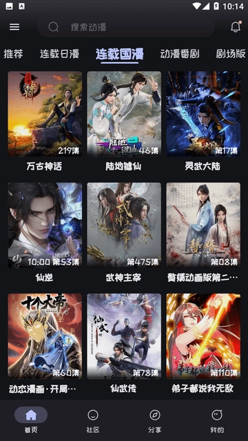 mi动漫最新版(3)