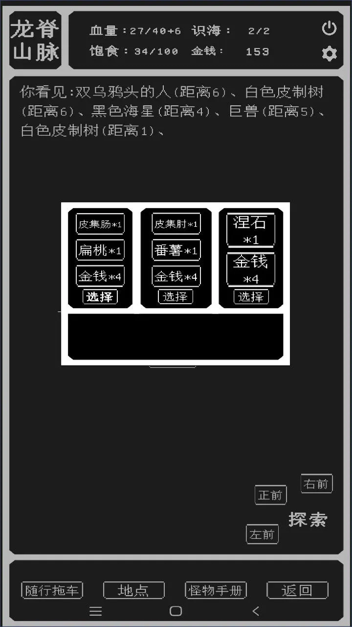 药炉与魂膏安卓版