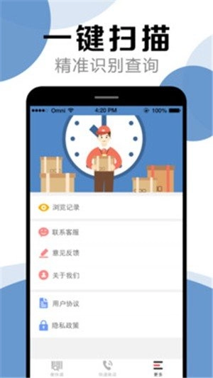 快递查询帮手(5)