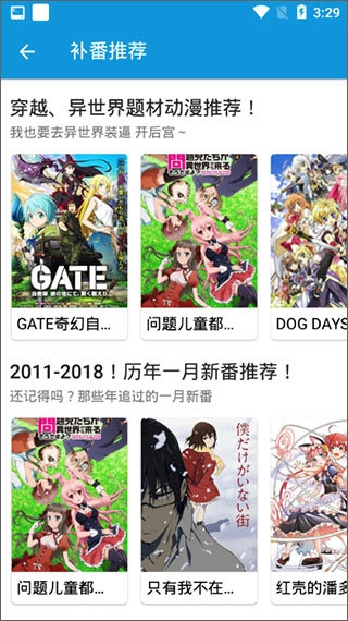 多多动漫最新版4