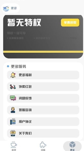 mt画质助手免费版(7)