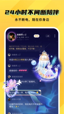 CM语音手机版(2)