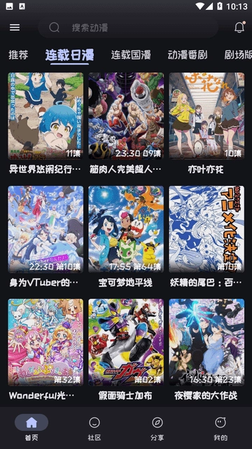 mi动漫最新版(1)