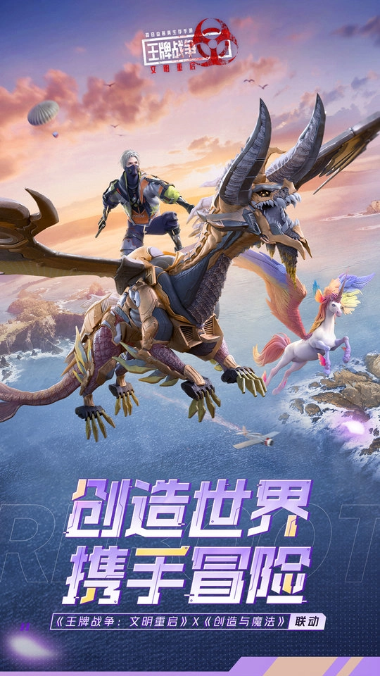 王牌战争免费版图5