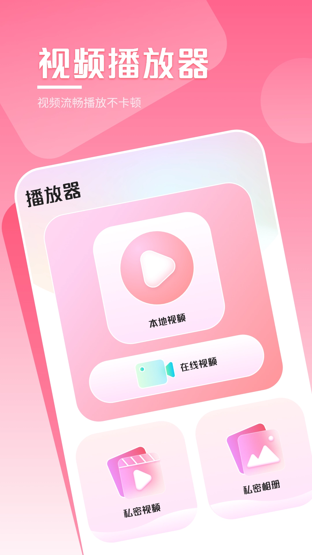 万能播放器大全免费