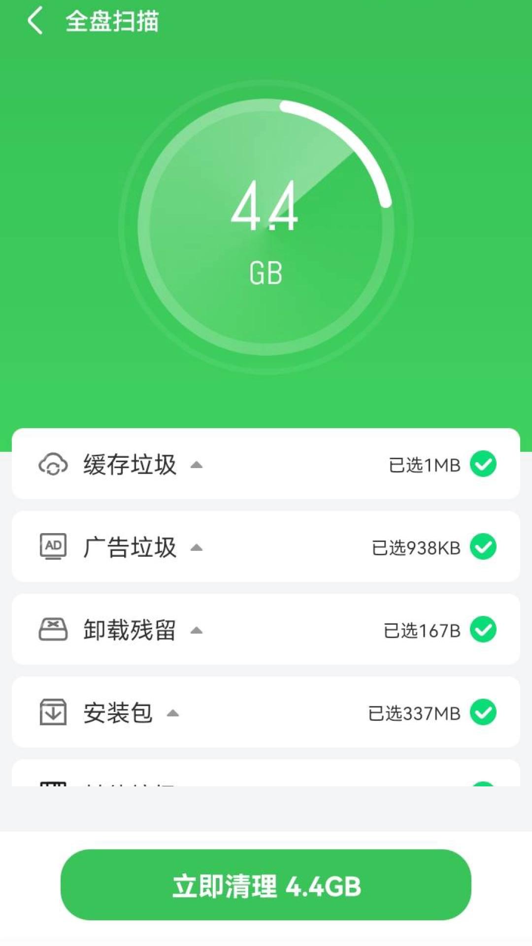 云阵清理管家(1)