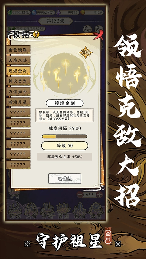 守护祖星最新版(3)