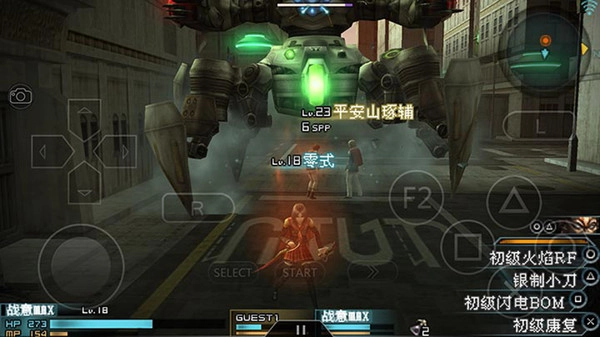 最终幻想零式图3