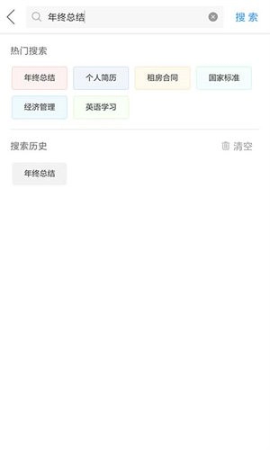 作业互助组软件截图0