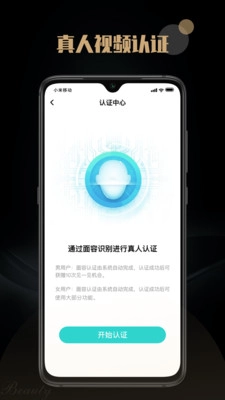陌尤最新版截图3