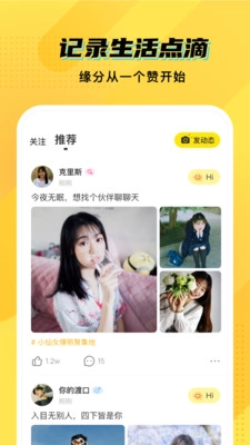 CM语音手机版(5)