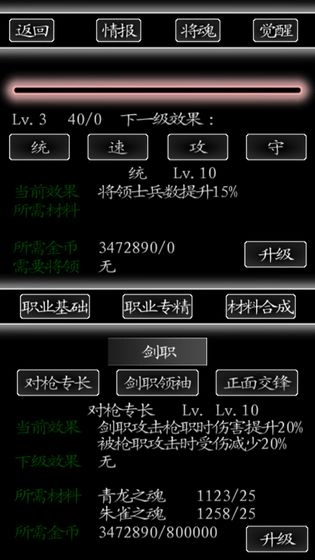 三国行安卓版(5)