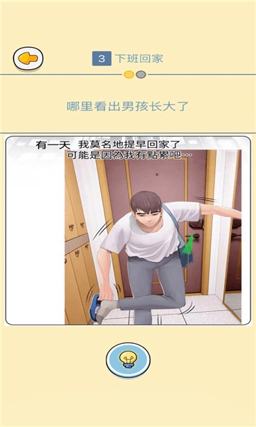 点点漫画免费版(2)