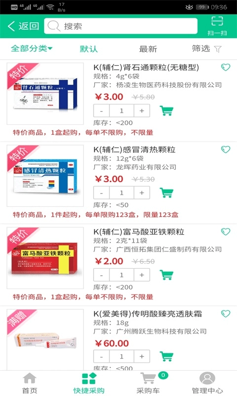 广东诚实健康图2