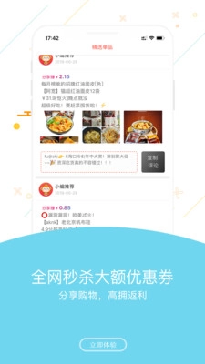 集樂(lè)猴截圖2