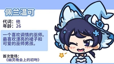 花映繁星正版图1