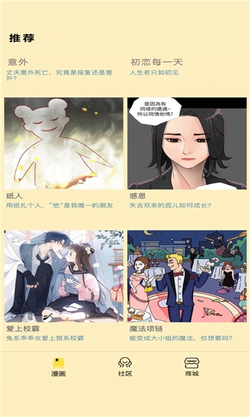 点点漫画免费版(1)