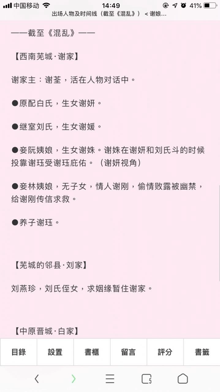 po18脸红心跳软件图3