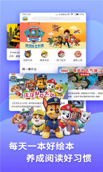 咿啦看书安卓版图1