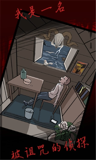 死亡侦探事件簿图3