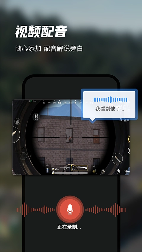 迅捷录屏大师手机版-图2