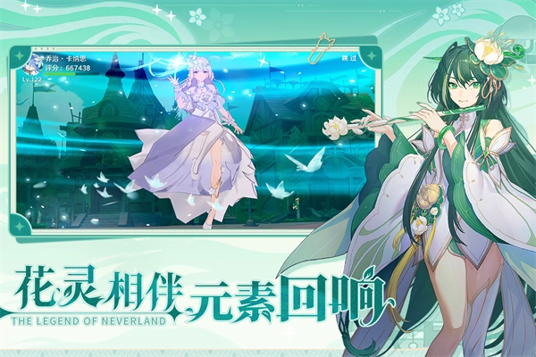 圣境之塔安卓版