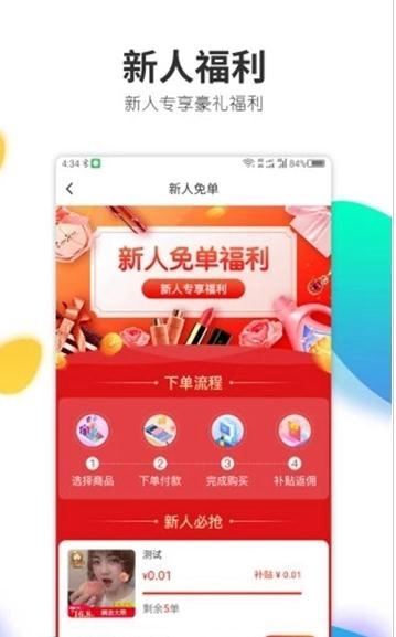 乐购街商城截图3