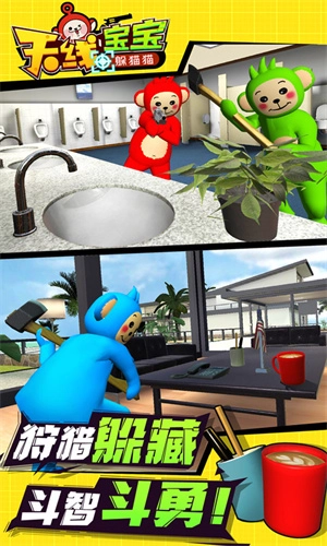 天线宝宝躲猫猫正版图4