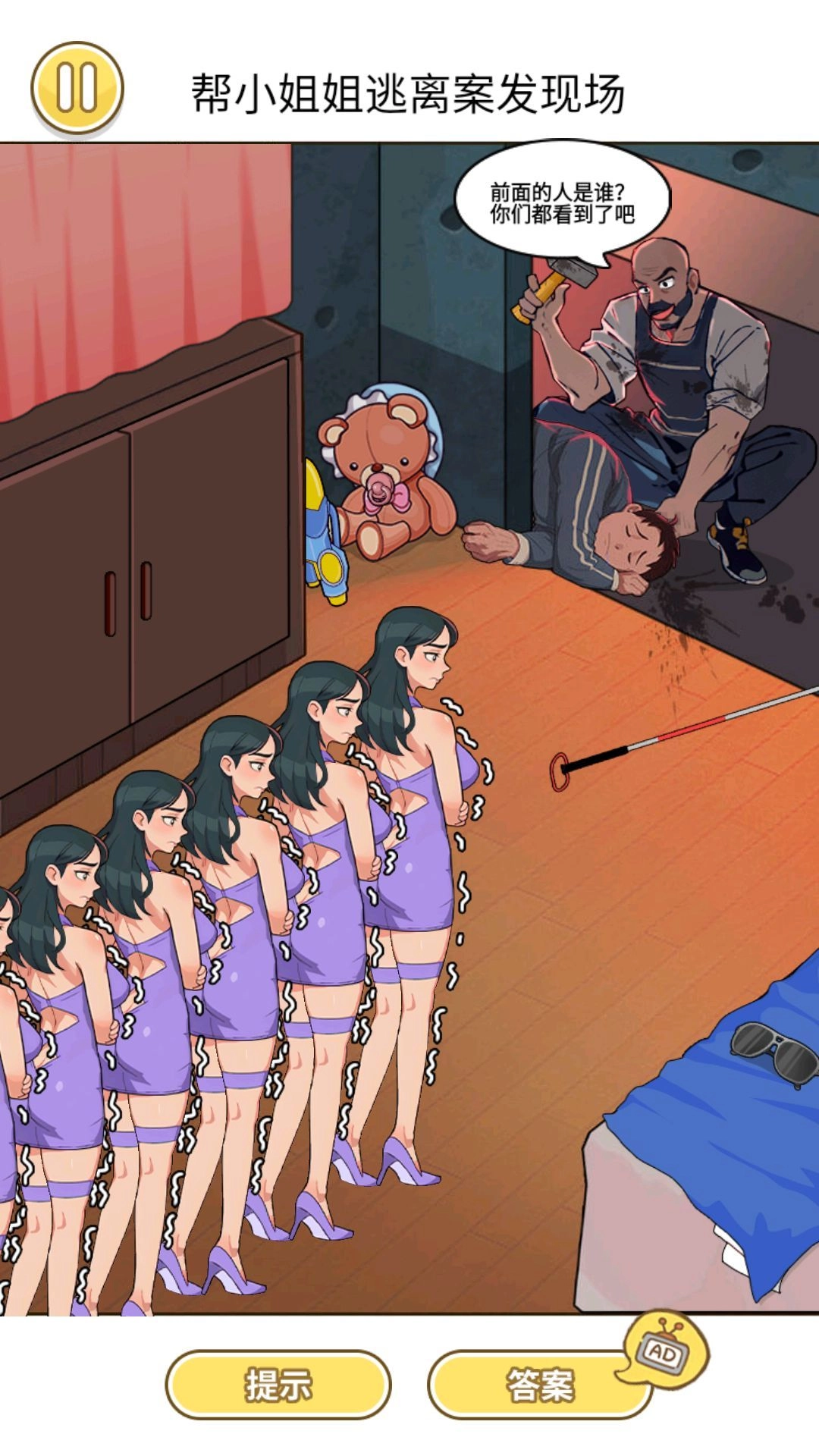 情侣整蛊挑战图4