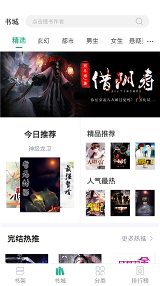 狸梦小说正版截图3