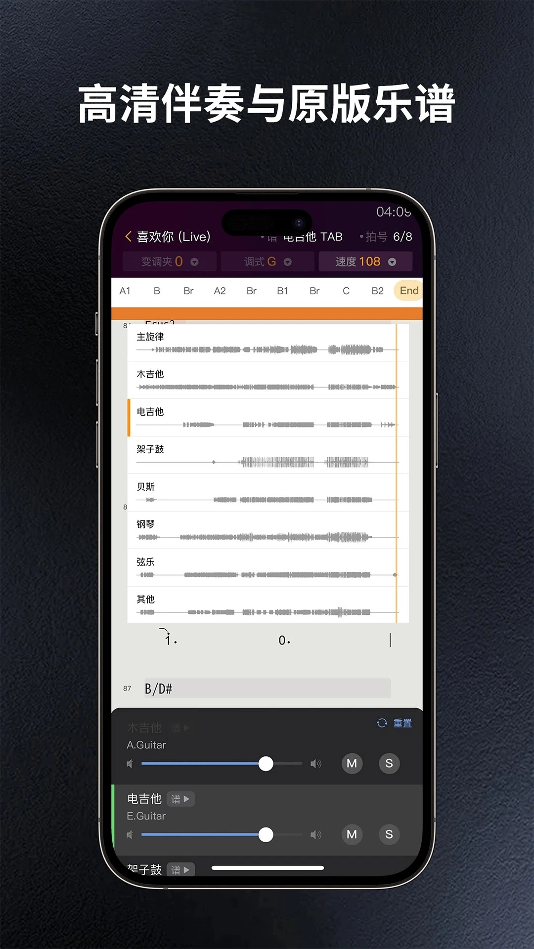 板凳音乐免费版图2