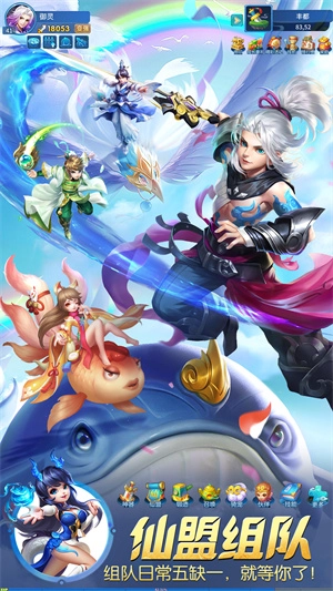 仙灵物语手机版(4)