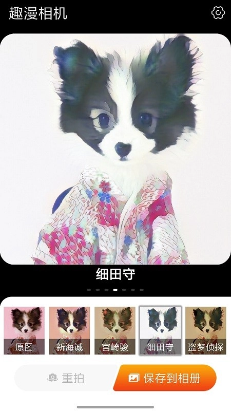 趣漫相机正版图3