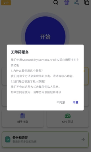 秋华连点免费图5