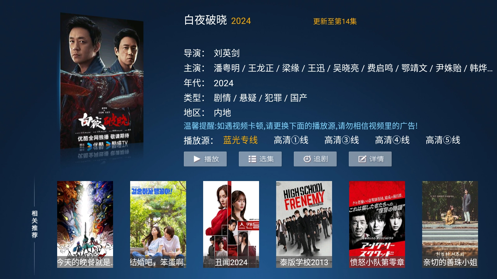 万豪影院TV版图4