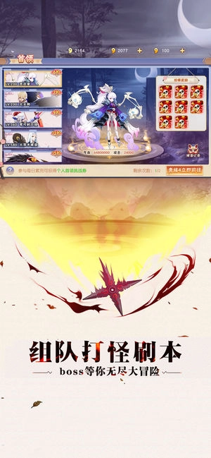 阴阳侍魂录最新版图2