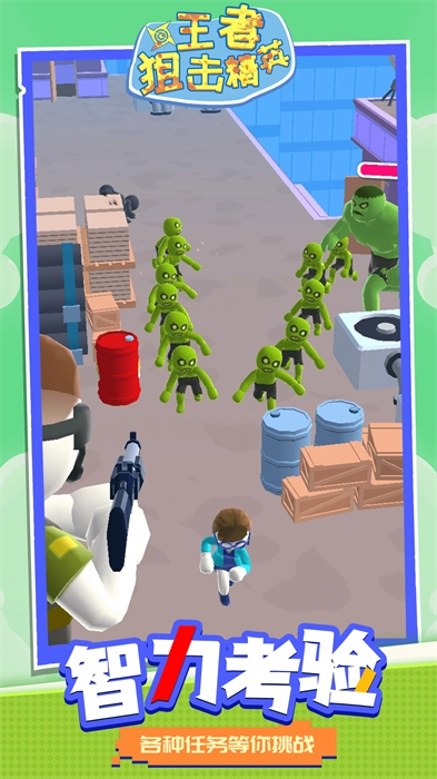 王者狙击精英游戏(4)