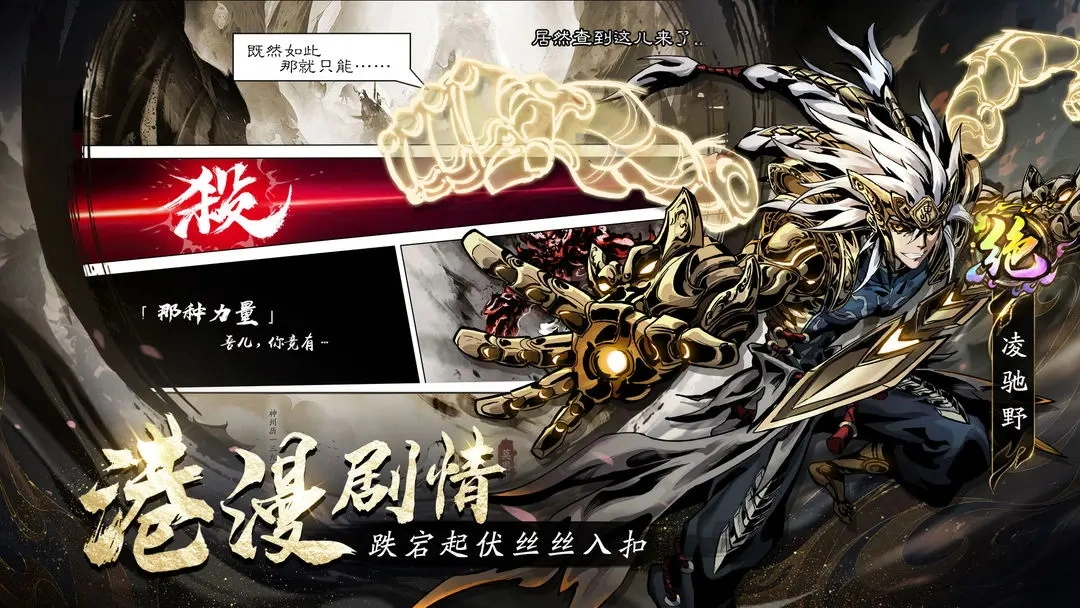 仗剑封魔最新版截图2