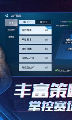 王者美职篮2图2