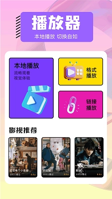 影神TV播放器截图3