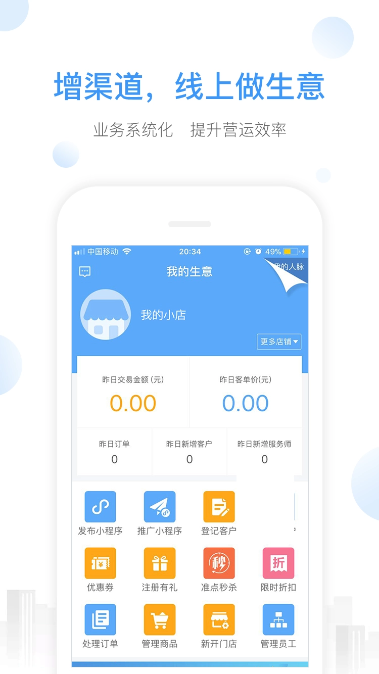 家政加截图1