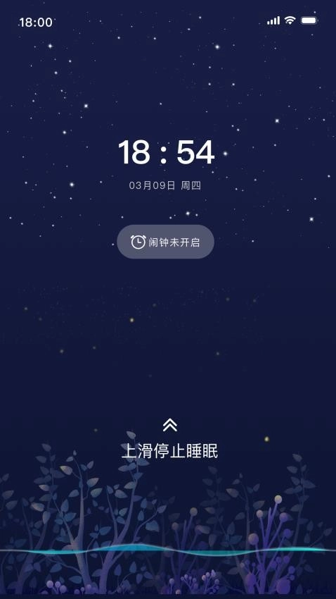 伟晴健康管家(2)