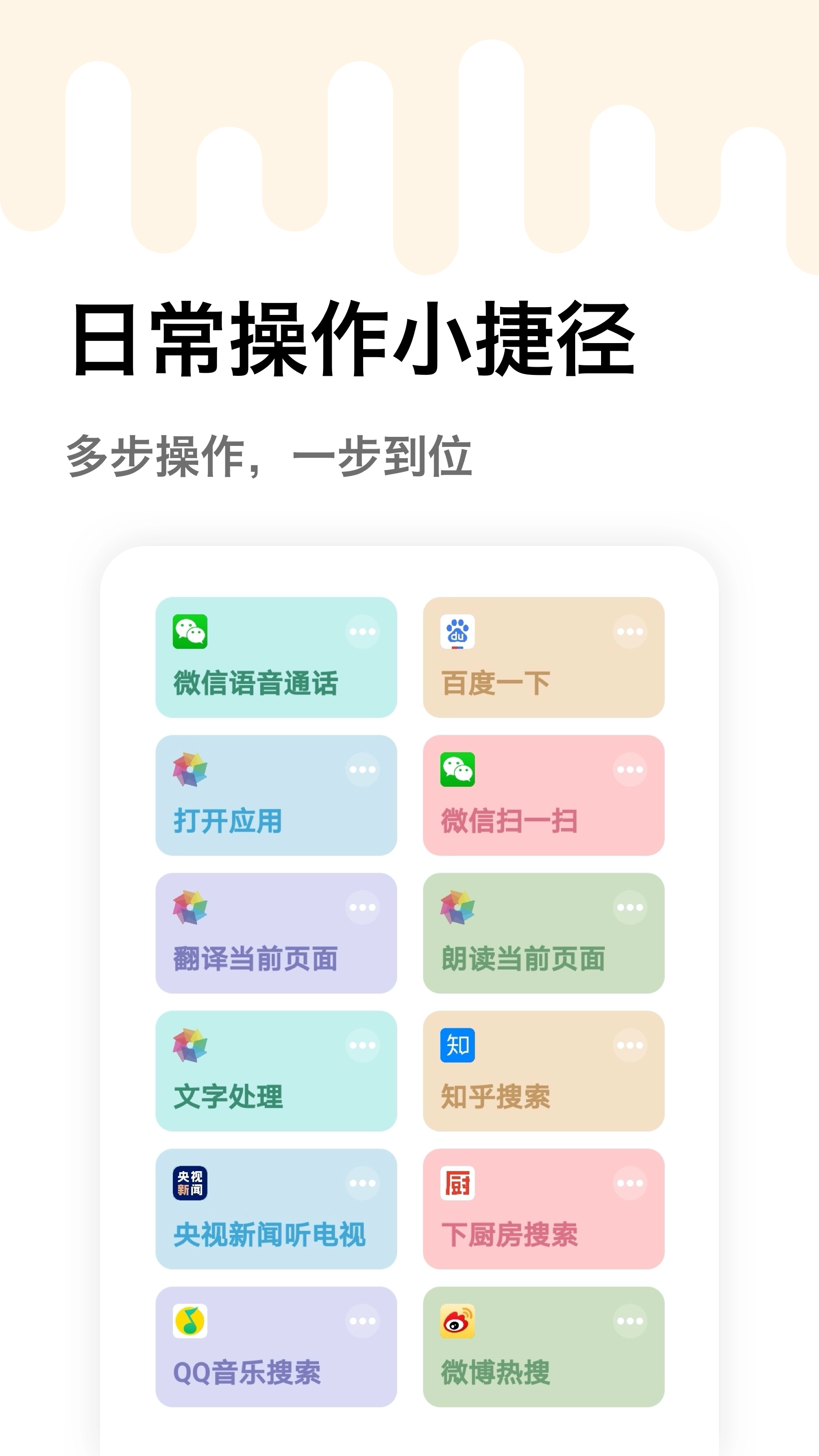 妙用快捷指令图1
