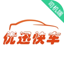 优迅快车司机