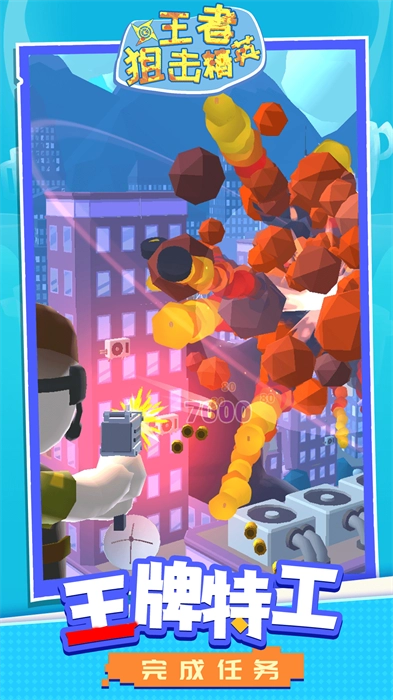 王者狙击精英游戏(2)