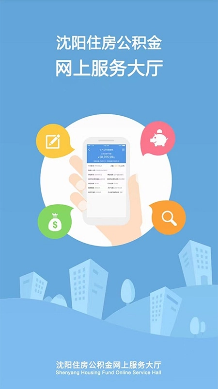 沈阳公积金(2)