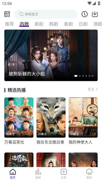 青草影评正版截图2