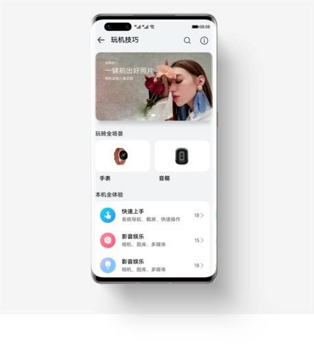 我的华为最新版图1