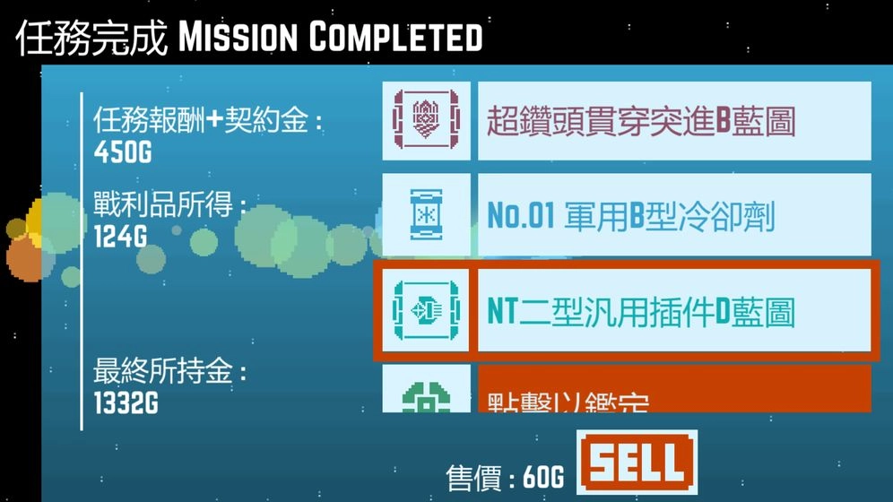 星球爆破公司游戏(5)